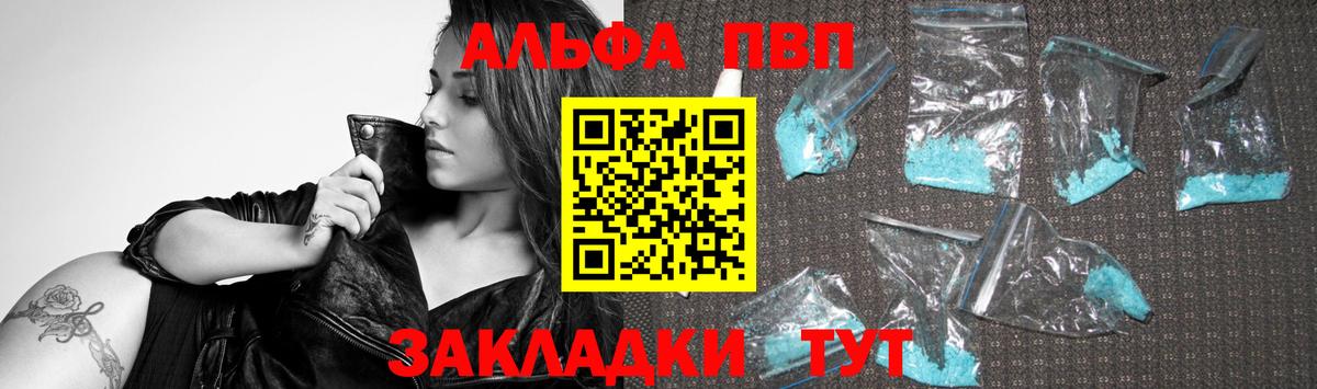 Alpha-PVP кристаллы  Вход с VPN  Alfa_PVP СК  Анапа  Alfa_PVP  Альфа ПВП СК 