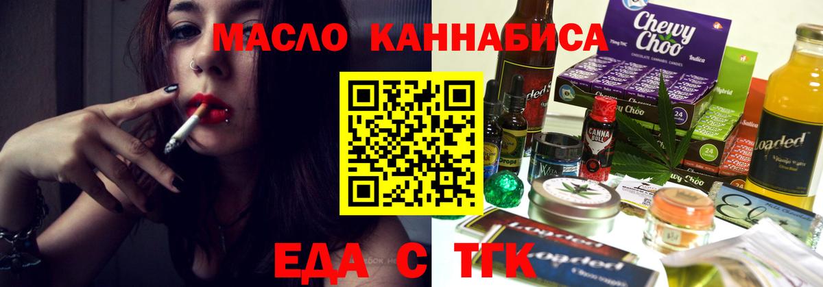 Cannafood конопля  Вход с VPN  Анапа 
