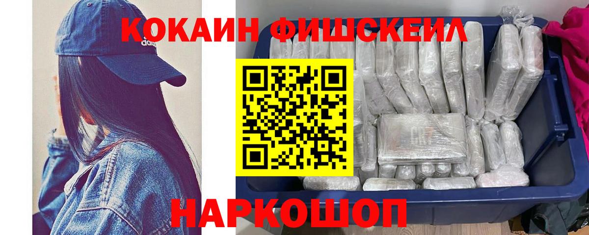 Анапа  COCAIN Columbia  Cocaine Колумбийский  Вход с VPN 
