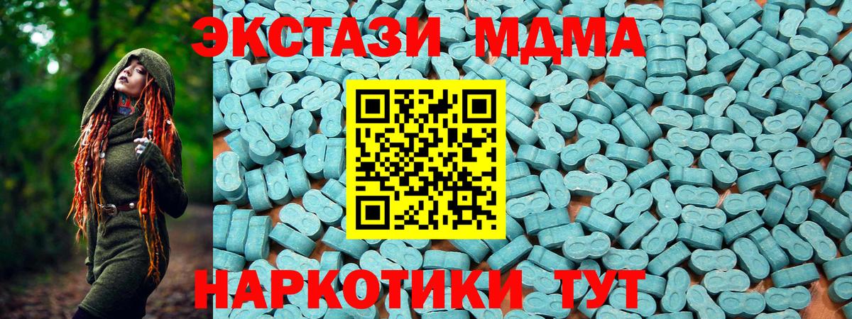   ссылки  Вход с VPN  ЭКСТАЗИ MDMA  купить наркотики цена  Анапа  ЭКСТАЗИ  Ecstasy таблы 