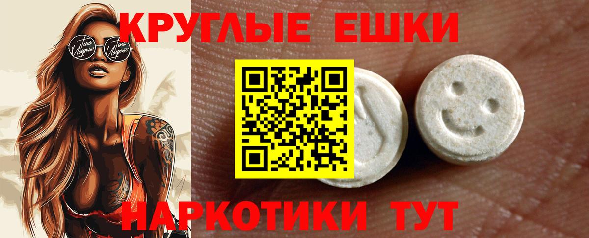 Экстази таблы Анапа