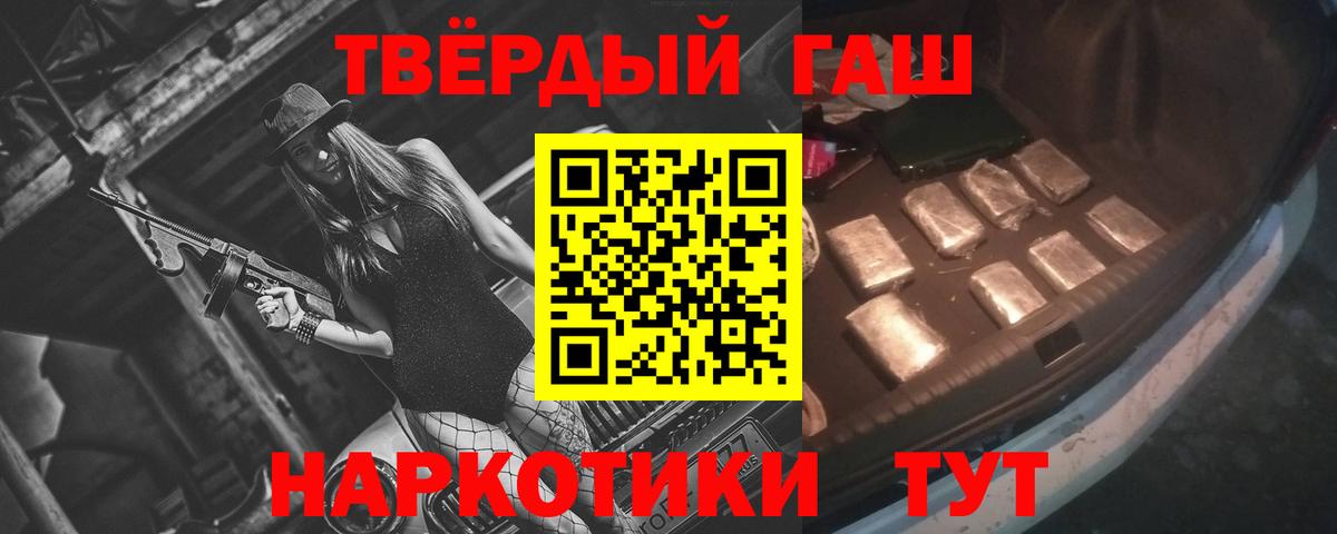 ГАШ  Вход с VPN  Анапа  наркотики  ГАШ гашик  Гашиш VHQ 