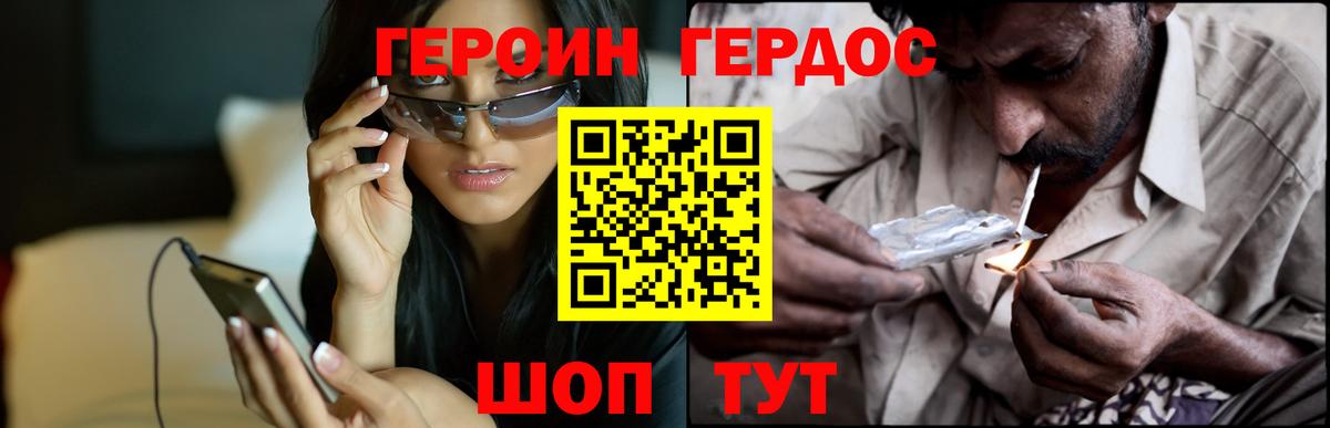 ГЕРОИН афганец  Вход с VPN  Анапа 