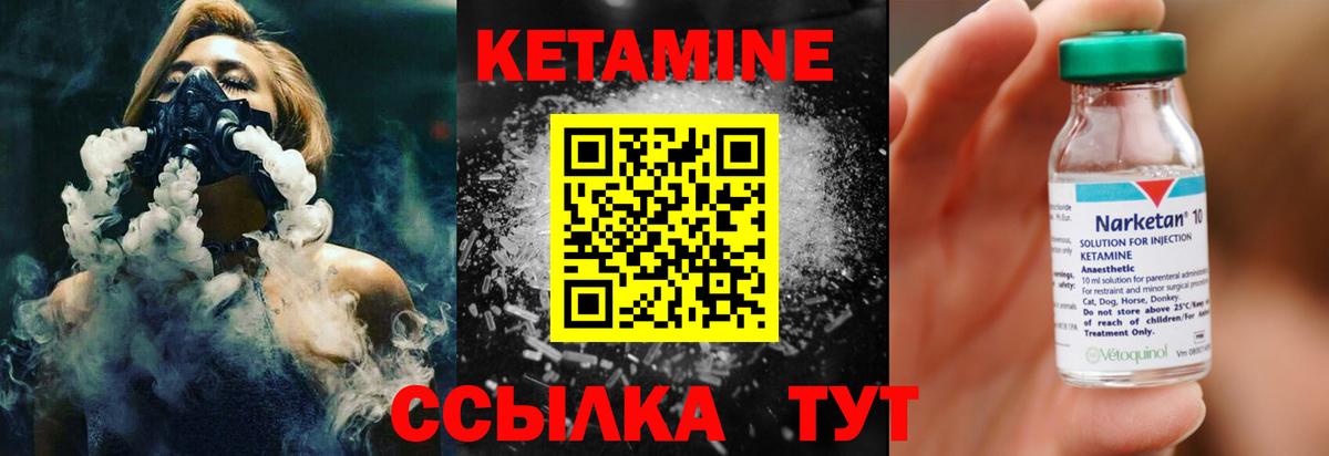 Кетамин VHQ  КЕТАМИН VHQ  Вход с VPN  Анапа 