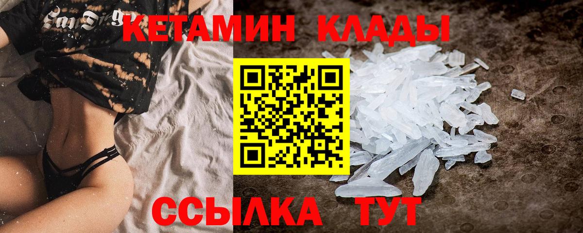 Кетамин ketamine Анапа