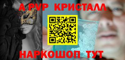 альфа пвп Усть-Джегута