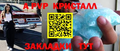 apvp Уссурийск