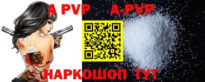 apvp Уссурийск