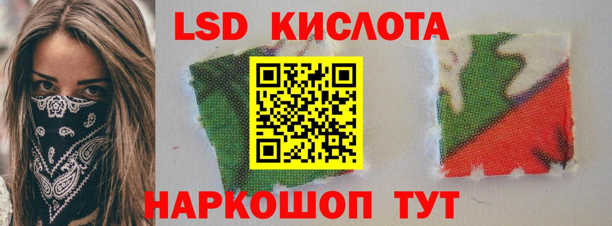 ЛСД экстази кислота Анапа
