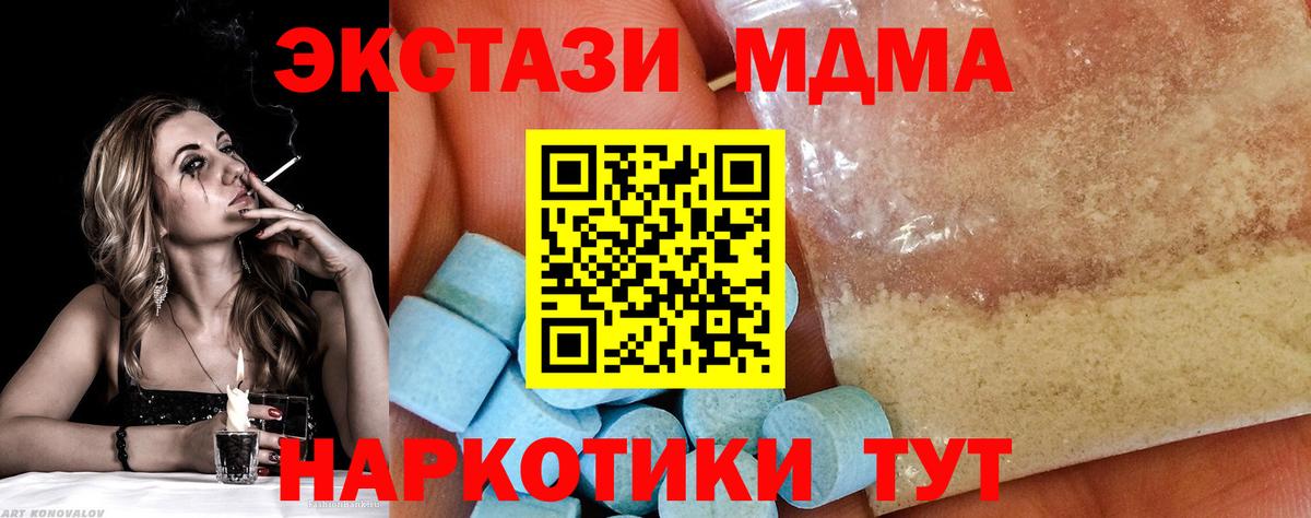 MDMA crystal  Вход с VPN  Анапа 