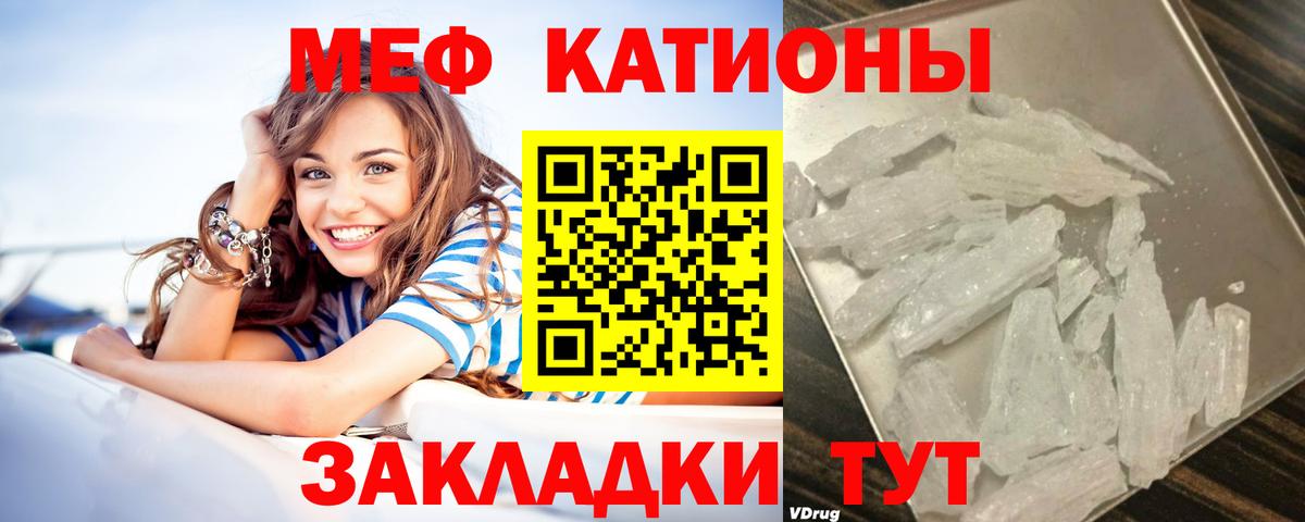 МЯУ-МЯУ VHQ  МЯУ-МЯУ VHQ  Вход с VPN  Мефедрон  Анапа 