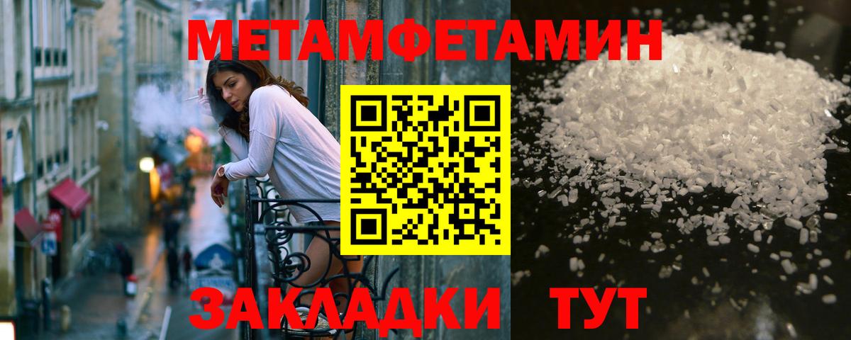 Метамфетамин Methamphetamine Анапа