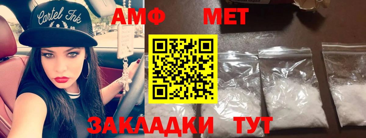 Анапа  Первитин пудра  Метамфетамин  Вход с VPN 