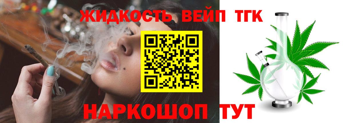 ТГК гашишное масло Анапа